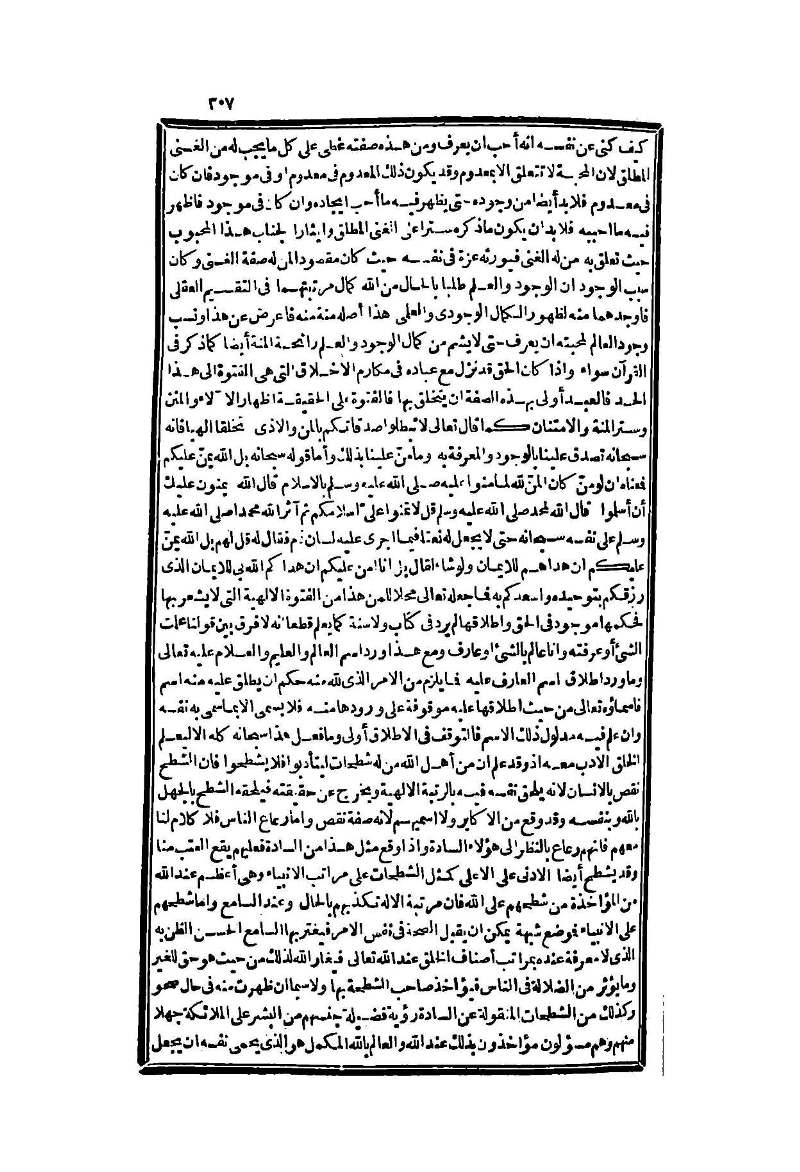 futmak.com - الصفحة 307 - من الجزء الثاني من طبعة بولاق الثانية